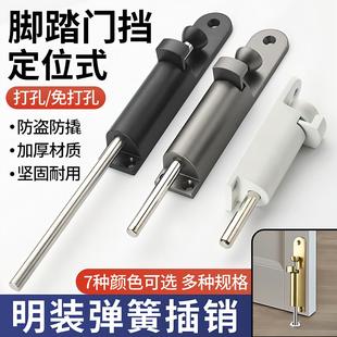 脚踏弹簧门插销旋转门插销窗户插销门栓门闩门挡左右弹簧固定插销