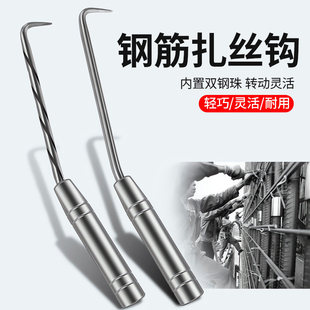 钢筋钩绑钢丝扎钩绑扎丝钩不锈钢绑钩钢筋扎钩工地铁丝绑钢筋工具