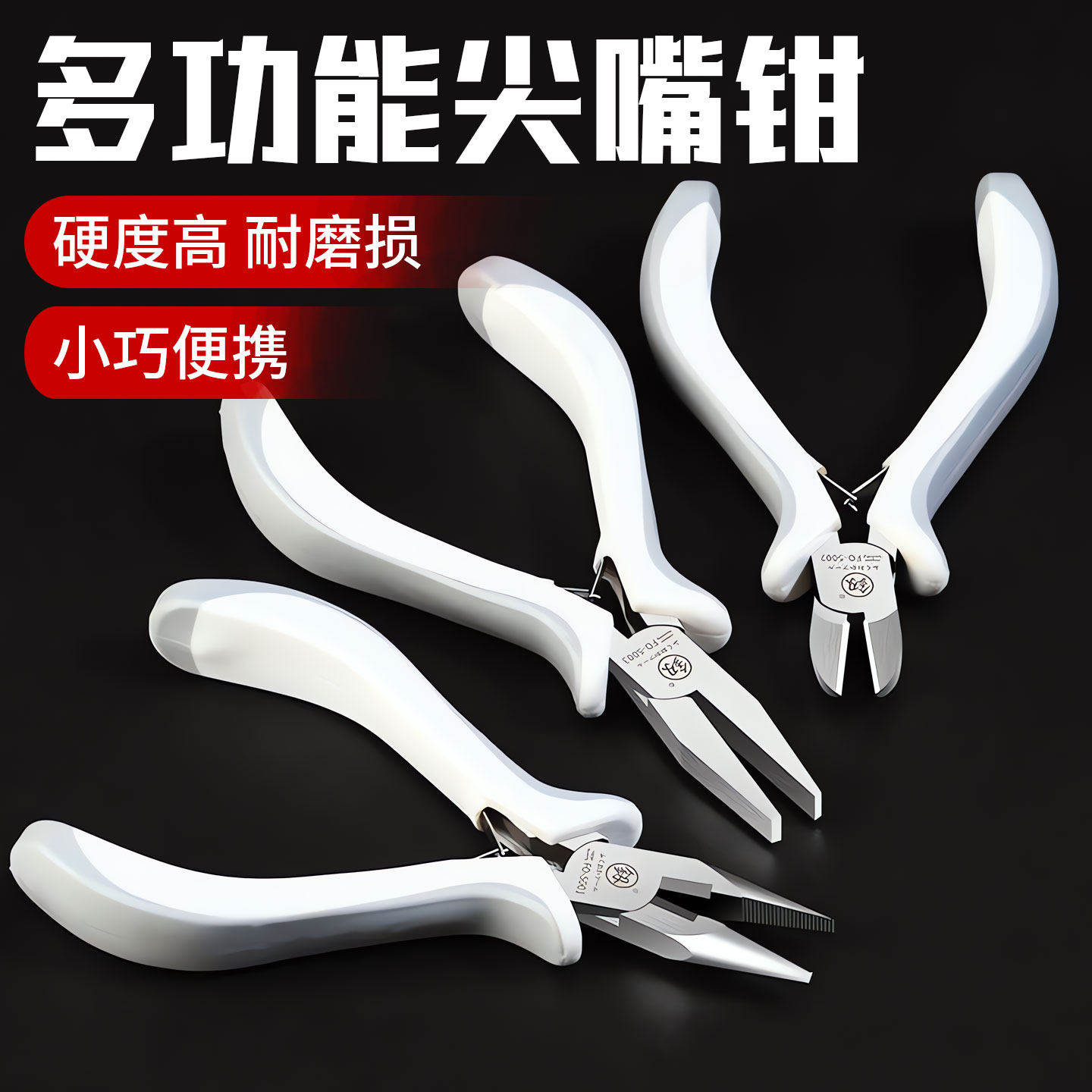 迷你小号尖嘴钳多功能弹簧珠宝饰品diy手工钳子弯嘴钳圆头老虎钳,五金/工具,尖嘴钳,淘宝优惠券,粉丝福利购,淘宝优惠卷