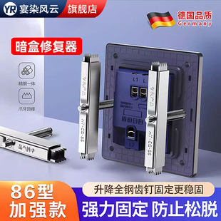 86型暗盒修复器开关插座线盒固定器卡扣支架通用底盒暗盒修复神器