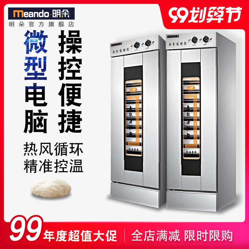 发酵箱商用面包醒发箱不锈钢烘焙蒸笼发酵柜发酵机馒头发面机暖奶|ruв категории кухонные приборы, коммерческих кухня электричество, дымящейся печи/пакет печи паром - от Buy2taobao.com для оказания профессиональной услуги покупки агента Taobao