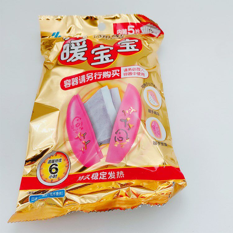 新年发热礼物小林暖手圣蛋暖宝宝儿童学生上学课暖热蛋不用电捂手