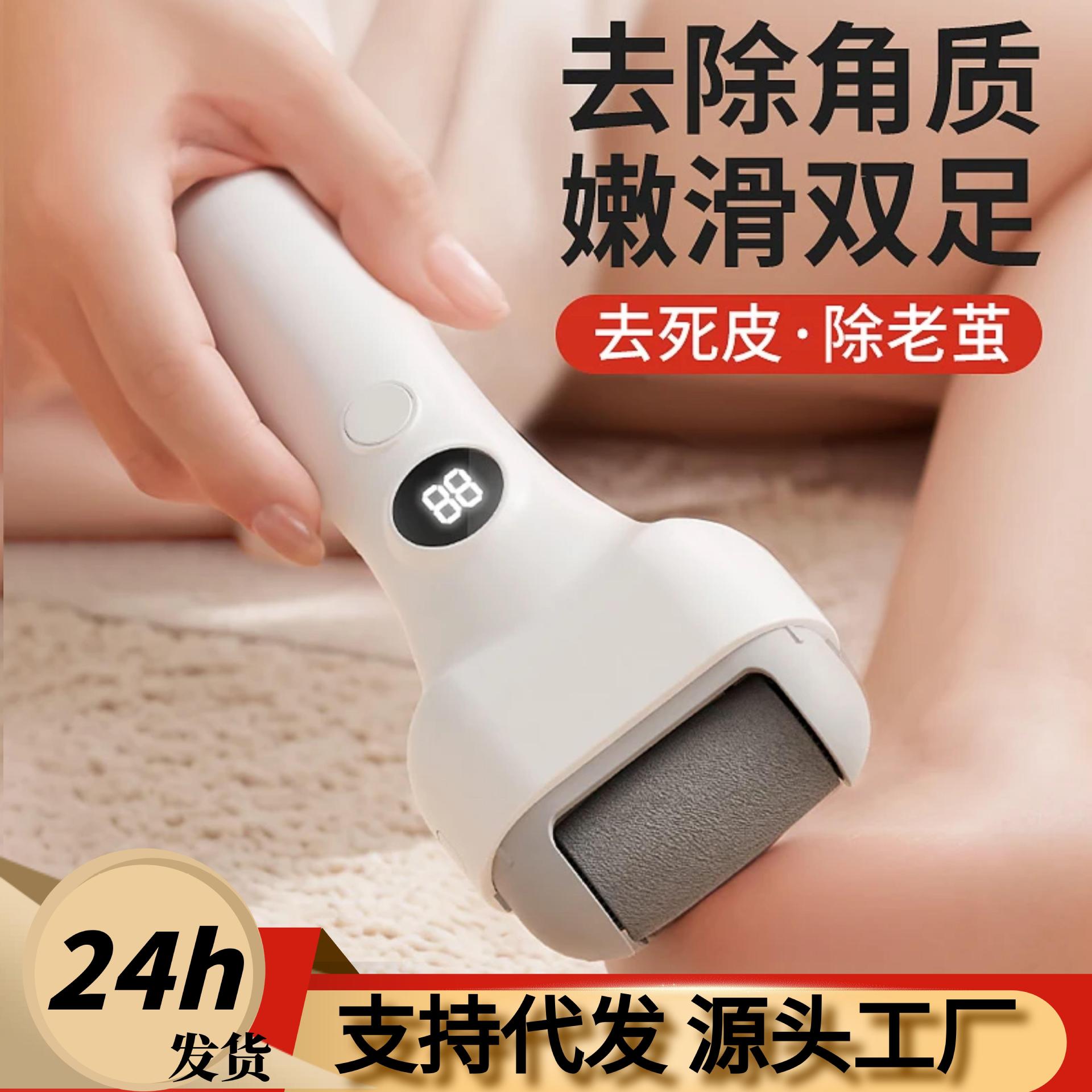 电动磨脚器修脚去脚皮老茧死皮全自动修足机搓脚磨脚石去死皮