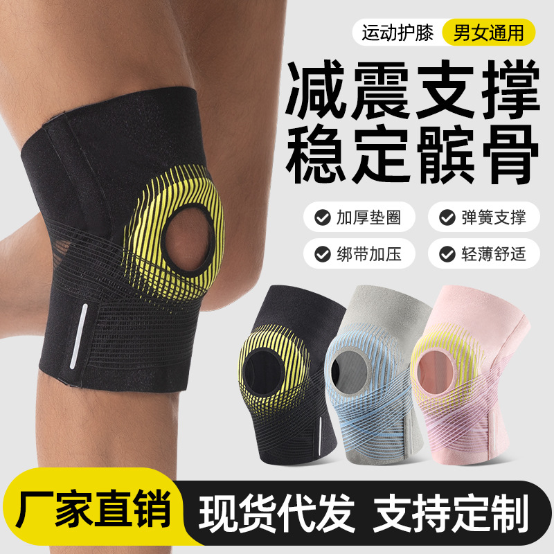 运动支撑护膝篮球登山骑行加压薄款护膝膝盖髌骨保护套半月板护具
