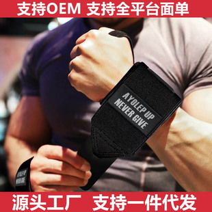 护腕男健身手腕护带健身房力量训练卧推护套防扭伤手腕运动腕力带