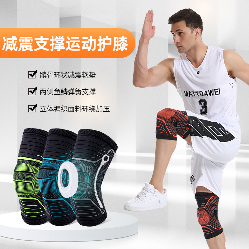 运动支撑护膝盖防撞护髌骨套篮球跑步深蹲针织压缩护腿套护具护腿