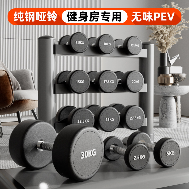 纯钢哑铃套装组合男士健身家用5kg一对包胶哑铃女一体健身房商用