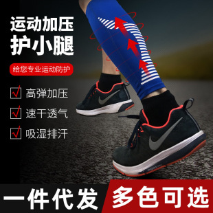 运动护小腿男女篮球足球跑步护腿套护具高弹保暖透气护膝袜HT006
