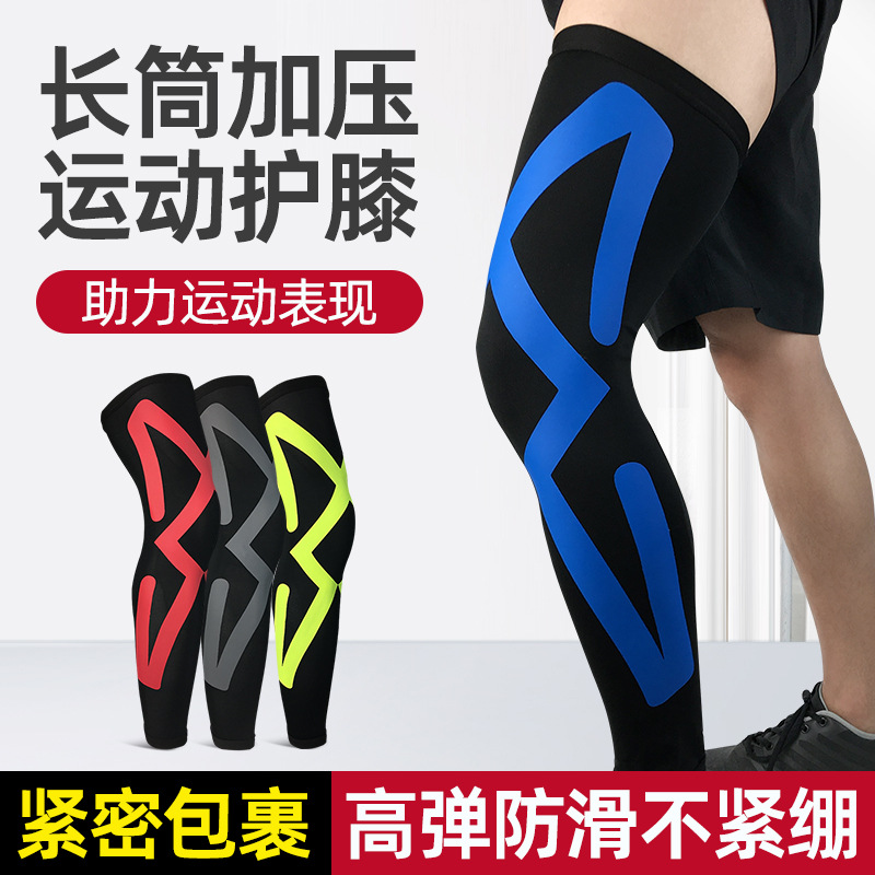 运动护膝压缩弹力护大小腿套户外篮球足球骑行护具裤袜