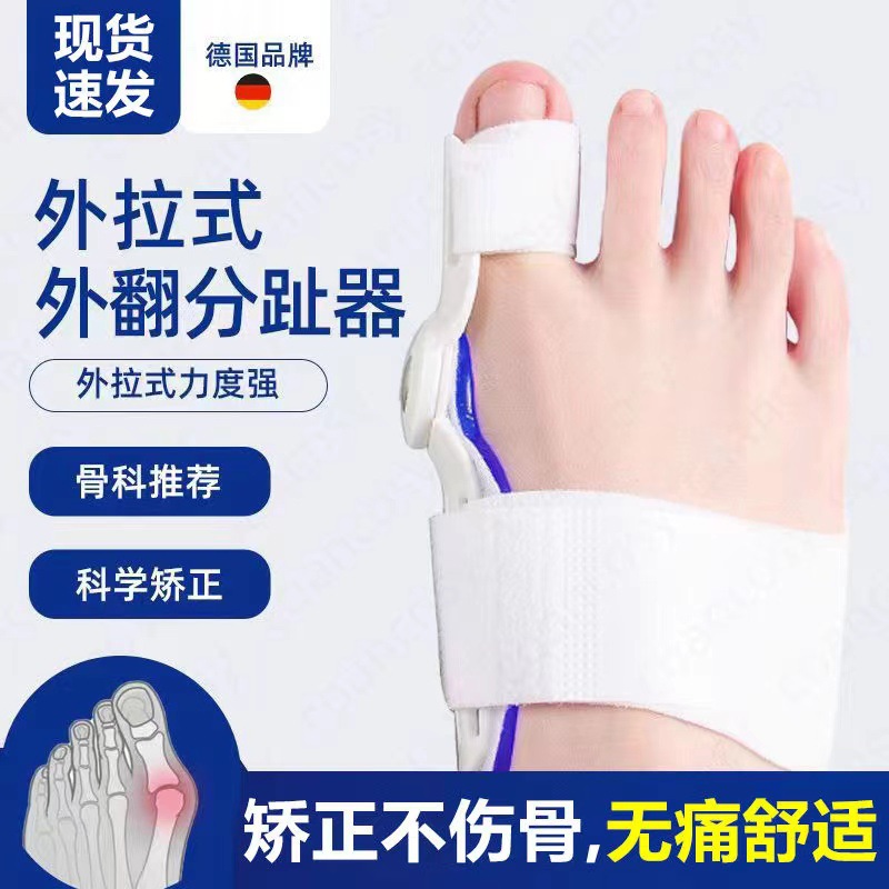 拇趾外翻矫正器魔术贴可调节外翻