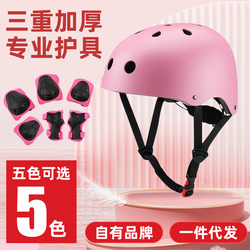 儿童梅花头盔 街舞轮滑滑板户外骑行可调节安全帽护具套装