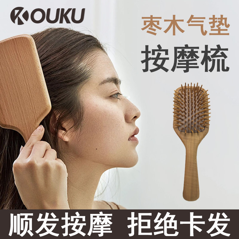 枣木气垫梳子头皮按摩梳经络疏通养发护发梳家用女士专用防静电梳