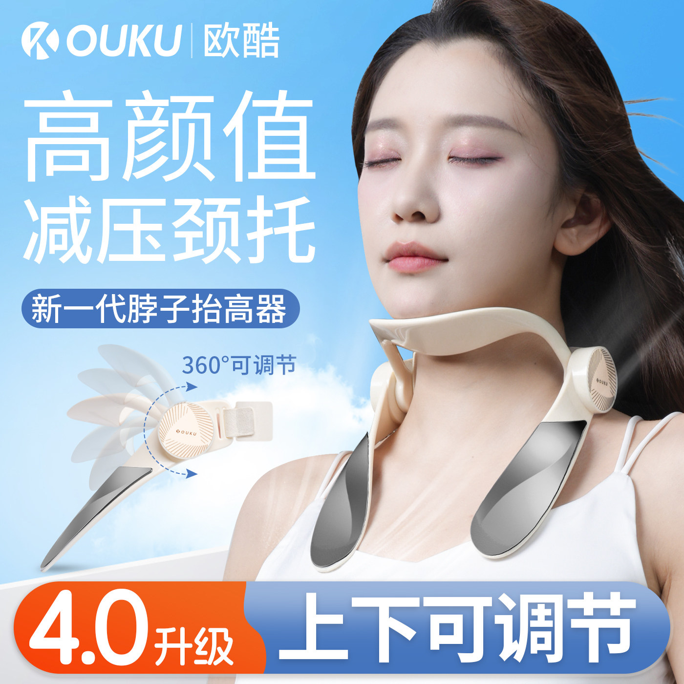 欧酷脖子擡高器可调节颈托 托前倾矫正颈椎护颈脖套护脖套防低头