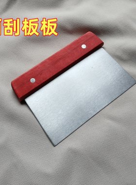面粉刮板木柄不锈钢加强
