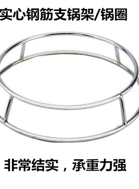 实心钢筋汤锅防烫隔热承重架子