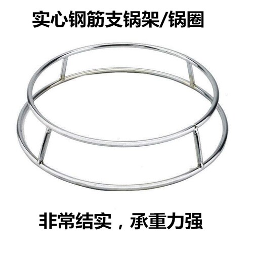 实心钢筋汤锅防烫隔热承重架子