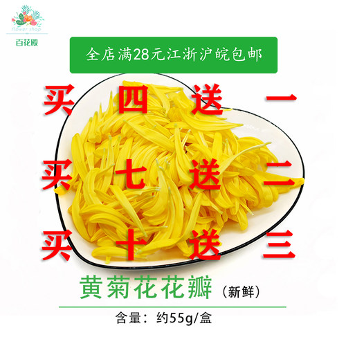 新鲜黄菊花花瓣食用酸菜鱼米线