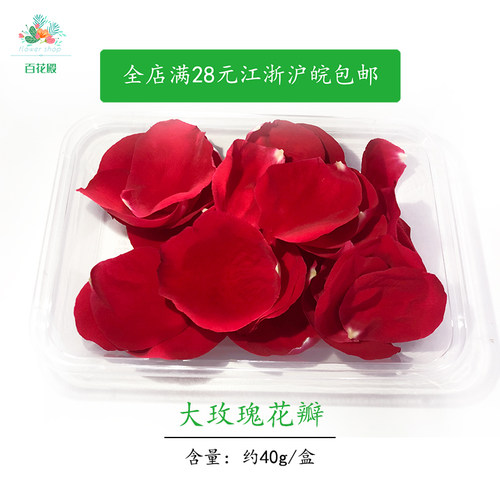 玫瑰花新鲜可食用酒店摆盘装饰