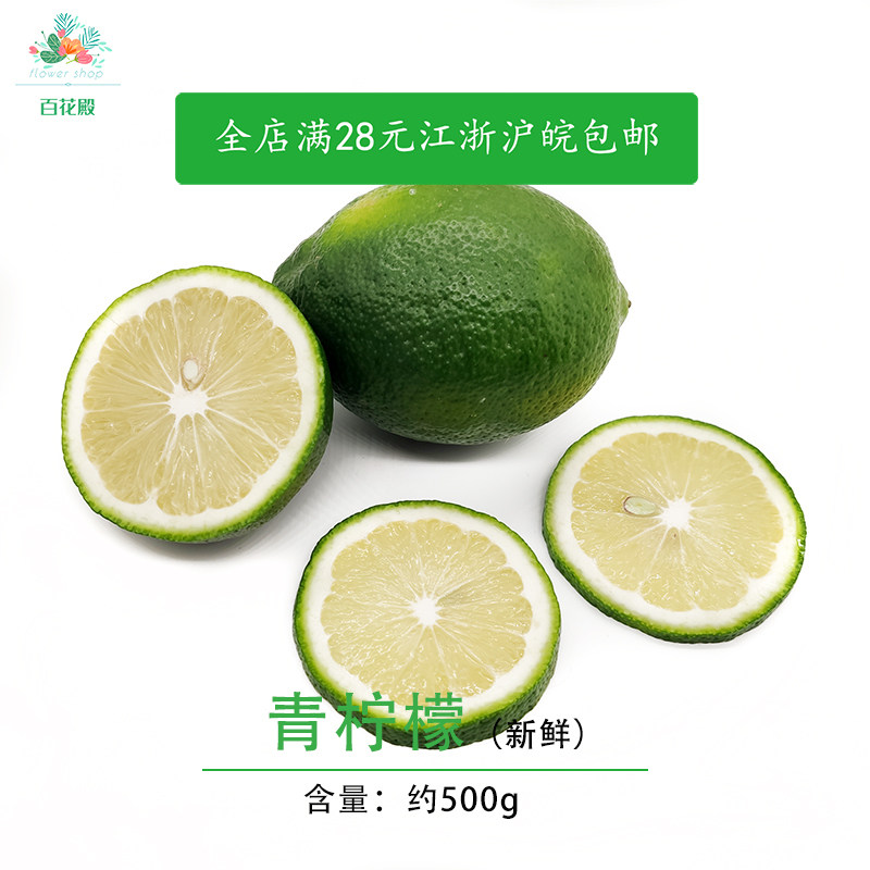 青柠檬海南新鲜净重500g皮薄多汁当季水果饮品无籽有籽小柃檬香水
