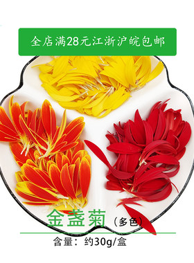金盏丝新鲜金盏菊弗朗花太阳花非洲酒店西餐摆盘花草烘焙装饰点缀