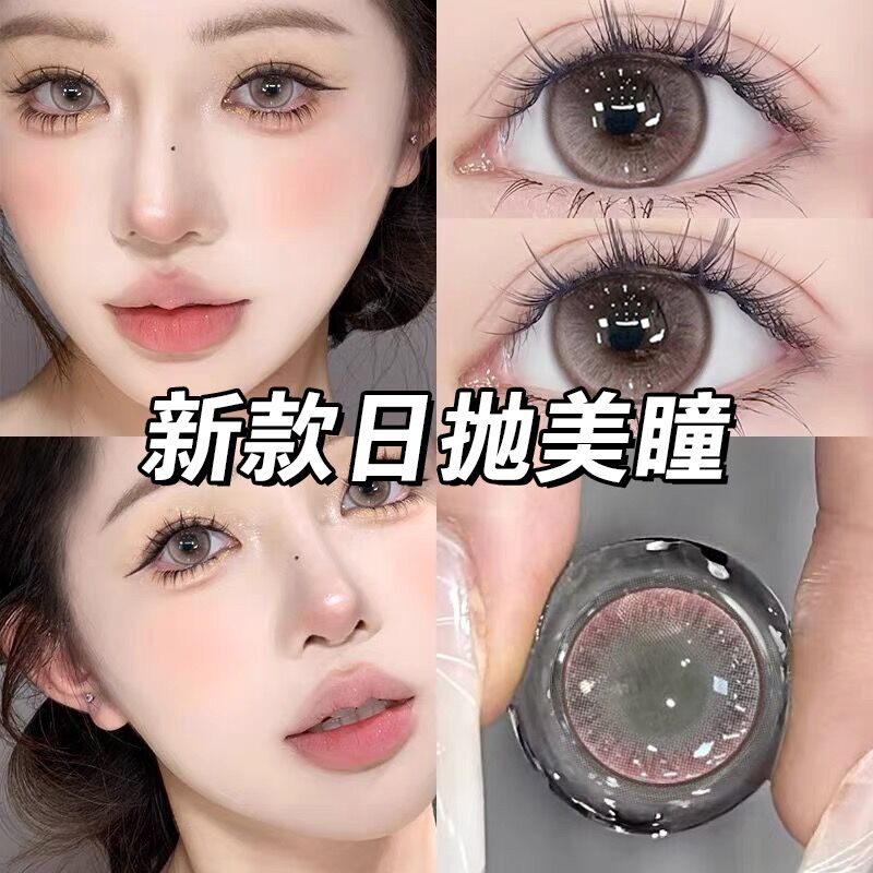 NEOCOULER日抛美瞳玫瑰粉棕甜美自然混血大直径隐形眼镜官方正品