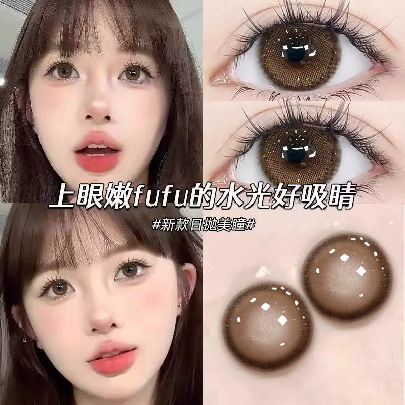 NEOCOULER新款美瞳日抛大直径一次性棕色隐形眼镜正品官方旗舰店