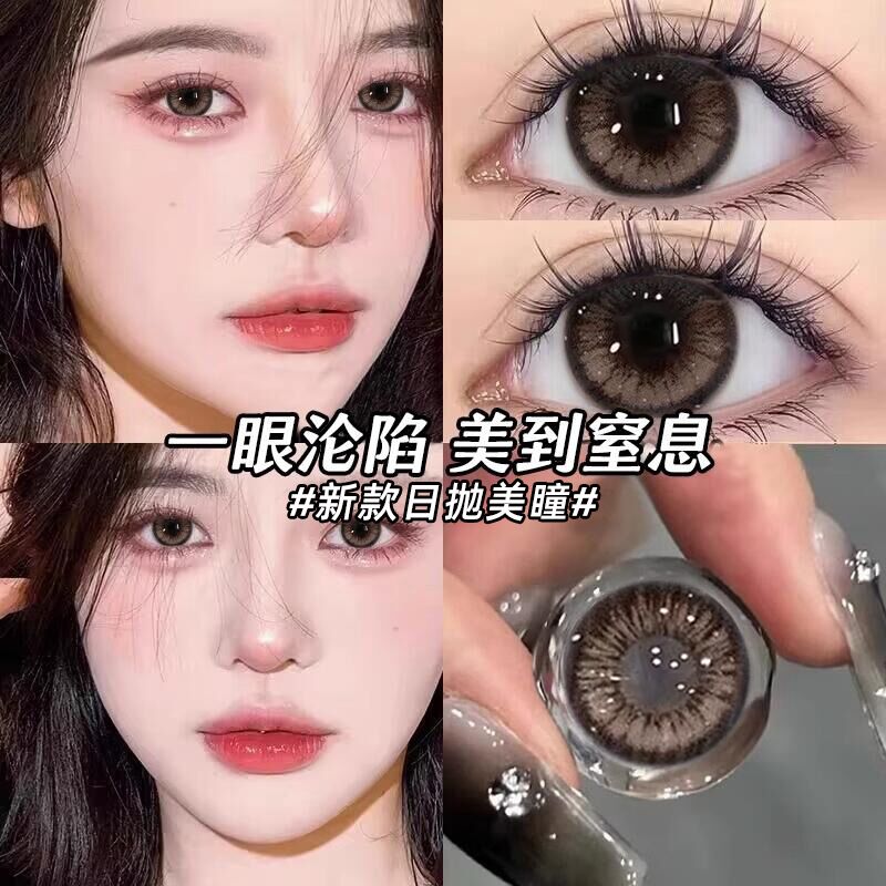 NEOCOULER美瞳日抛纯欲混血泰式奶茶棕大小直径隐形眼镜官方正品
