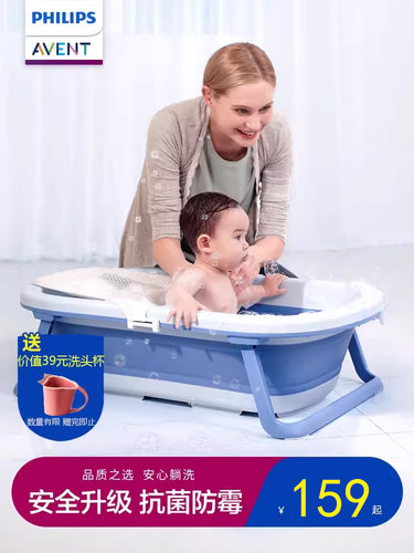 AVENT/新安怡折叠澡盆可坐浴桶