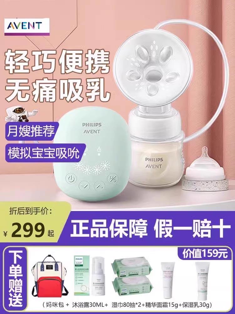 Philips Avent Electric Breast Pump Single Side Portable Bass Multi-Use Petal Massage Milking Pump