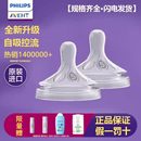 飞利浦新安怡奶嘴宽口径防胀气奶嘴新生儿仿母乳AVENT奶瓶奶嘴