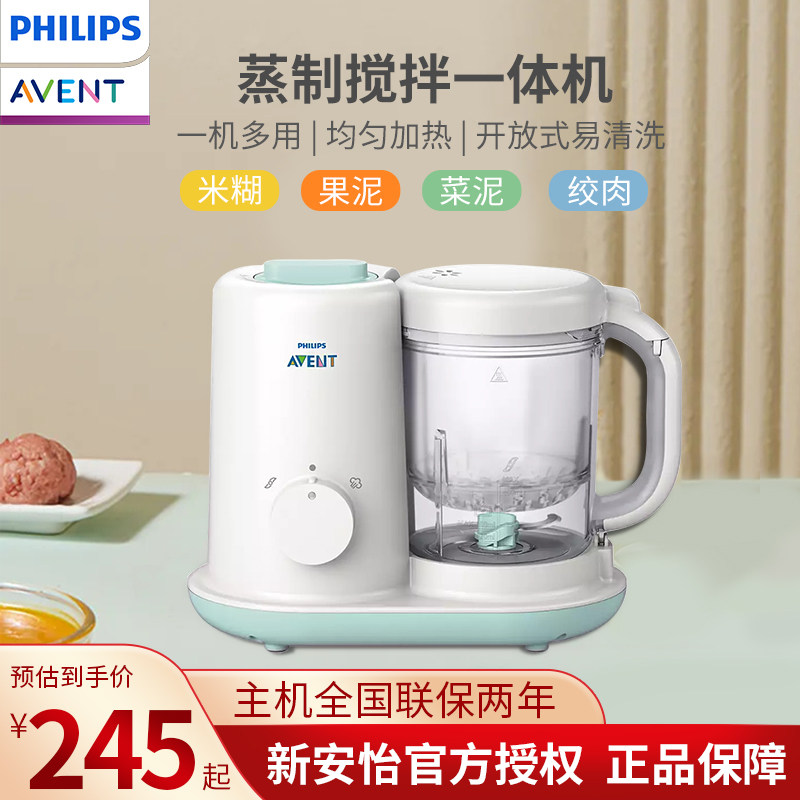 Philips AVENT Complementary food Steaming and boiling one baby baby multi-function small-scale Electric Mixer Food processorin the Diapers/Care/Feeding/Push lathe , Disinfection/Breast pump/Small appliances , Baby food machine/Food blender  category - from Buy2taobao.com to provide professional Taobao agent buy service