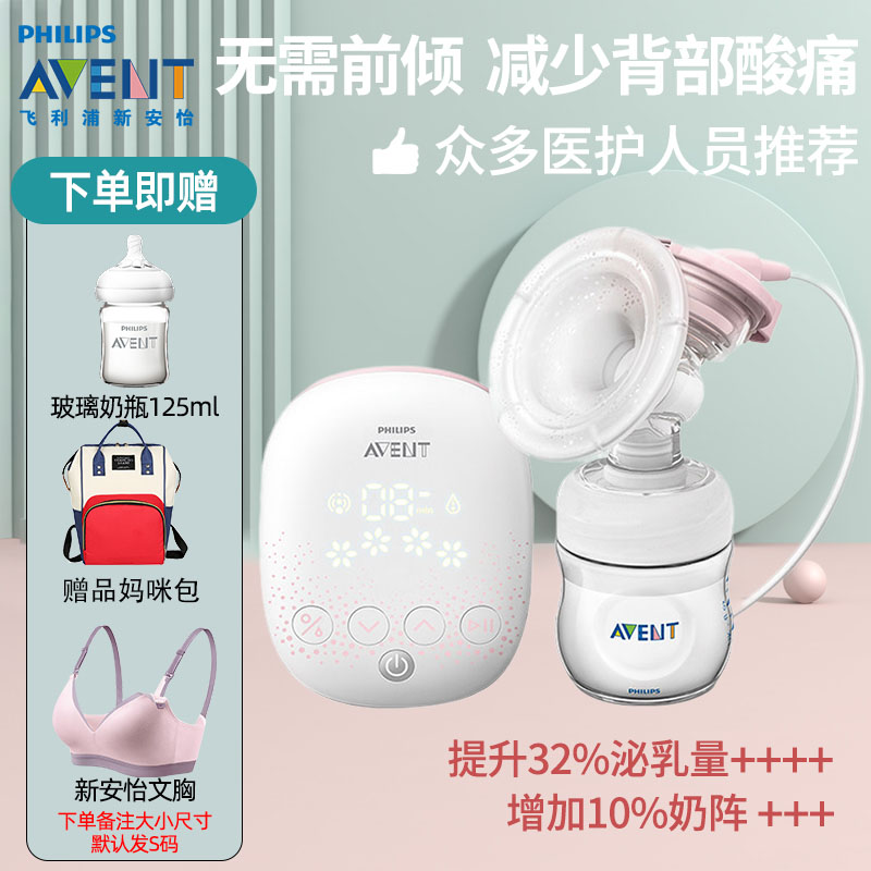飞利浦新安怡吸奶器SCF315孕产妇产后全自动单边电动吸乳器送奶瓶|ruв категории Всё для беременных и кормящих, мама дородового и послеродового товаров, Молокоотсос - от Buy2taobao.com для оказания профессиональной услуги покупки агента Taobao