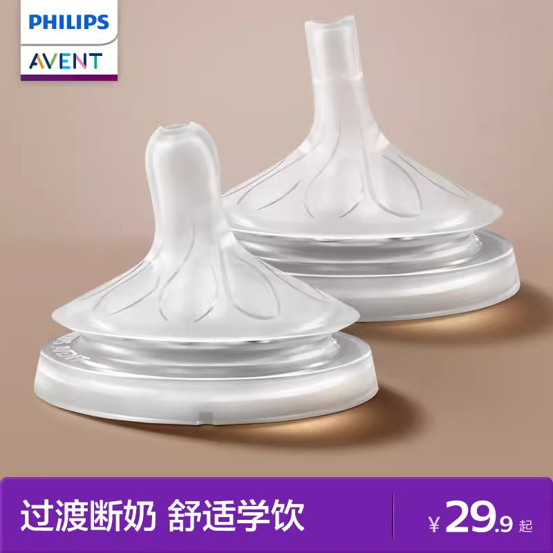 飞利浦新安怡离乳奶嘴奶瓶配件重力球吸管套装学饮偏心吸管鸭嘴