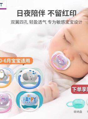 新安怡安抚奶嘴AVENT新生儿防胀气0-6月进口飞利浦安慰哄娃奶嘴
