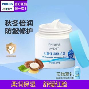 飞利浦新安怡儿童面霜秋冬保湿宝宝AVENT舒缓润肤滋润擦脸霜