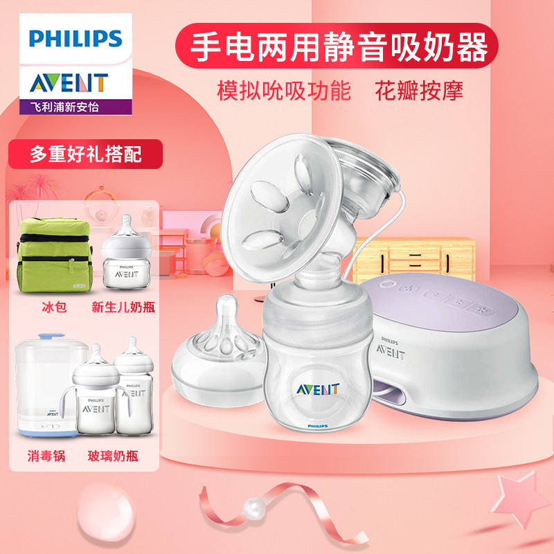 飞利浦新安怡电动吸奶器孕产妇全自动低音吸乳器接奶集奶器SCF332