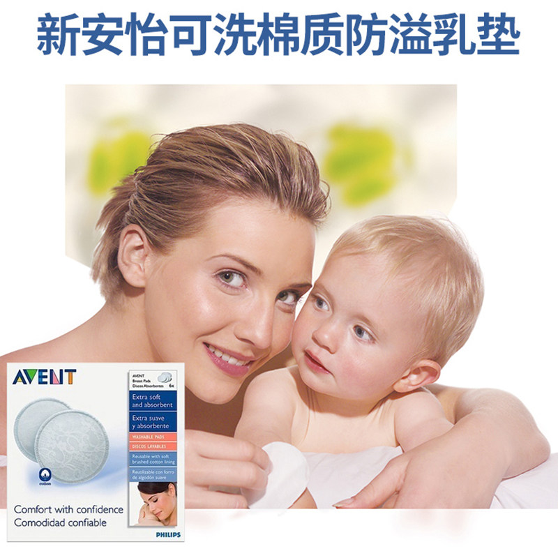 飞利浦新安怡防溢乳垫哺乳期夏防漏乳垫超薄可水洗6片非一次性|msdalam kategori Bekalan Ibu / Ibu / Pemakanan, Pranatal dan bekalan ibu selepas bersalin, Pad payudara - dari Buy2taobao.com untuk memberikan perkhidmatan ejen Taobao profesional membeli