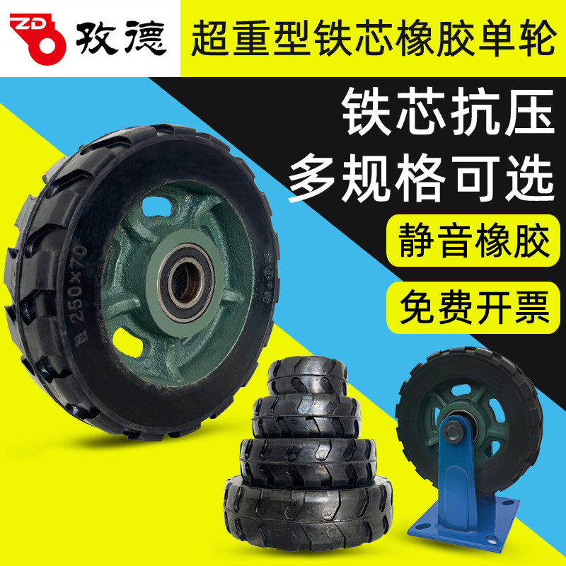 万向轮轮子6/8寸超重型工业橡胶脚轮定煞车12/14寸拉货车承重静音