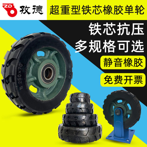 万向轮轮子6/8寸超重型工业橡胶脚轮定煞车12/14寸拉货车承重静音