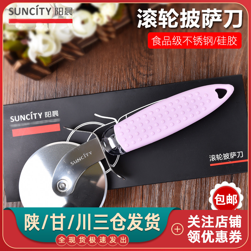 包邮烘焙工具 阳晨 不锈钢披萨轮刀滚刀 家 饼干切刀模具|ruв категории кухня/посуда, барбекю/выпечка утварь, выпечка diy приборов, Другие выпечки приборов - от Buy2taobao.com для оказания профессиональной услуги покупки агента Taobao