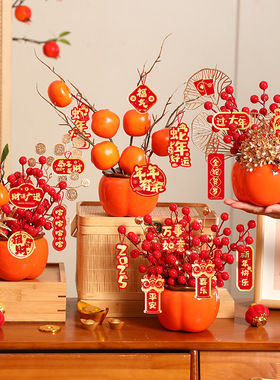 2025春节喜庆布置摆件蛇年新年福桶发财果柿子罐过年新款装饰用品