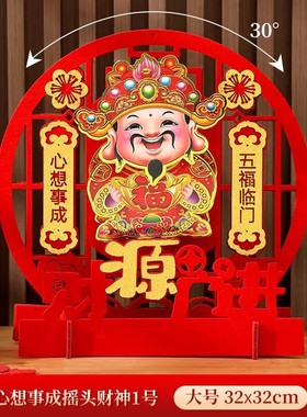 2025蛇年爆款创意摇头财神摆件新款挂件公司店铺家居玄关柜子装饰