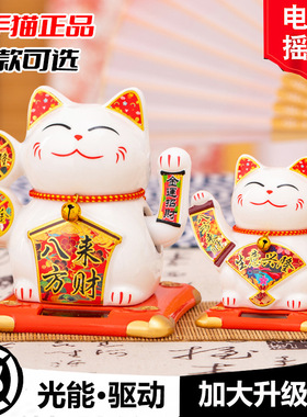 太阳能招财猫自动招手摆件店铺前台居家客厅装饰品陶瓷发财猫