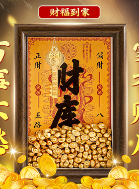 开金库黄财神财库相框办公室桌面玄关摆件十二生肖金钥匙搬家礼物