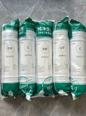 康佳五级净水器滤芯KD-BUF-028/KUF-M1/M2/M4超滤机滤芯正品