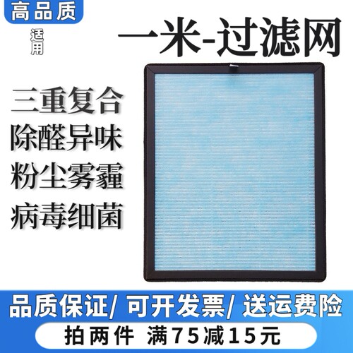 适用AMETER一米空气净化器过滤网K700/706除甲醛异烟味抗病菌滤芯