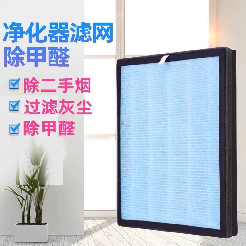适配阳光味道空气净化器过滤网SRQ-5206三合一复合除甲醛雾霾滤芯