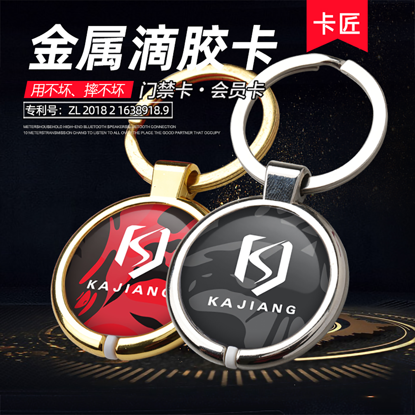 卡匠金属包边钥匙扣小区物业门禁卡M1滴胶卡S50感应卡IC电梯停车卡ID芯片考勤卡健身房VIP个性会员卡印刷定制