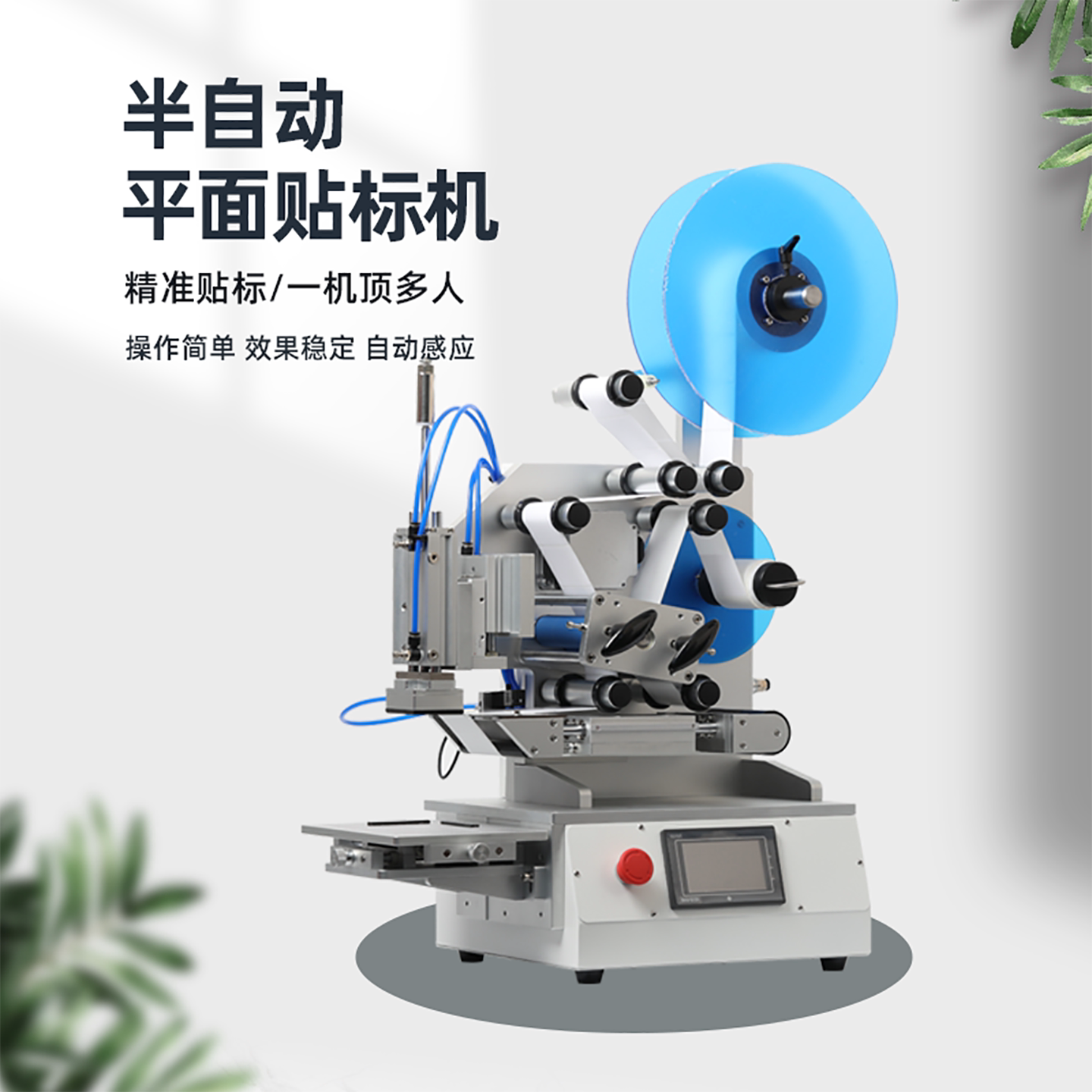 卡匠小型半自动平面贴标机卡片标牌贴标纸盒包装袋塑料妆品盒贴标智能操作系统WT-PTB90台式贴标机