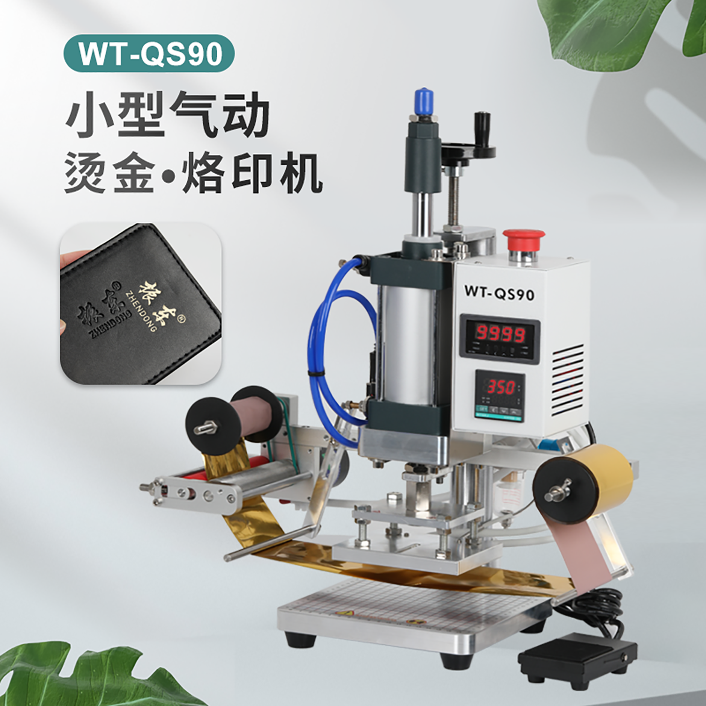 卡匠WT-QS90气动烫金机小型台式烫印机皮革压唛机塑料木头压标烙木烫印机棉碗上胶机